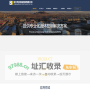 浙江本安流体控制限公司（企业门户网）