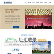 广州华途信息科技有限公司