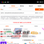 潍坊到合肥物流专线-潍坊到合肥货运专线-潍坊物流公司-就发物流网