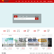 团爪网_遂宁房产网_新房二手房_遂宁购房服务平台