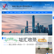 湖南中意达项目管理有限公司