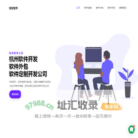 杭州软件外包公司|软件定制|开发|软件定制公司