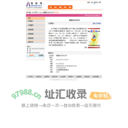 南通富尔达针织公司 纺织网
