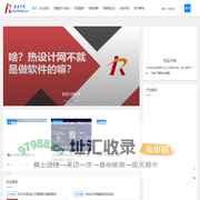 热设计网