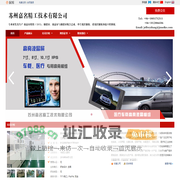 苏州嘉名精工技术有限公司 | 专业研发及生产 液晶屏模组（TFT)、触摸屏、液晶屏与触摸屏贴合总成、单片机控制板、系统控制板和接口转换板
