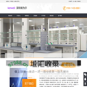 实验室设计-洁净车间装修-深圳肯为尔洁净实验室工程