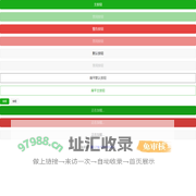 秒啦测试页