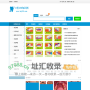 口腔120知识网