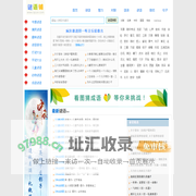 谜语铺-中外谜语大全