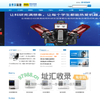 成都金泰尔科技发展有限公司