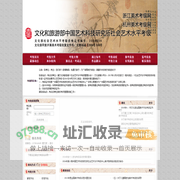 浙江杭州美术考级网