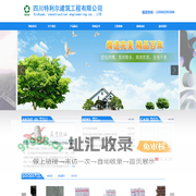 四川特利尔建筑工程有限公司/成都外墙保温加固修复/成都外墙脱落修复/外墙保温维修