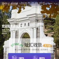 清华研究生招生网