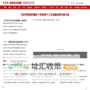 中宏网-今日新闻-财经新闻