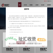 观富（北京）资产管理有限公司