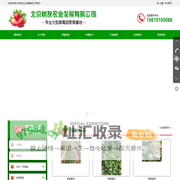 北京树友农业发展有限公司