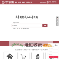 小如专利购