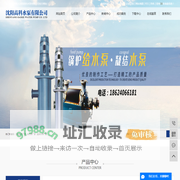 沈阳水泵厂家_给水泵厂家_凝结水泵厂家-沈阳高科水泵有限公司