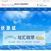 NOVTEC新能源测试设备-阳光模拟试验箱-紫外老化试验箱-气候模拟试验箱-交直流电源系列-苏州诺威特测控科技有限公司