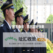 重庆保安服务公司_小区物业|巡逻|值班|工厂|门卫保安-重庆泰来保安服务有限公司