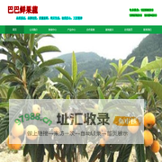 回味轩果蔬种植场