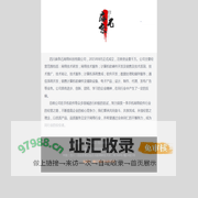 四川麻条石网络科技有限公司