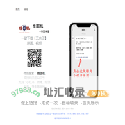 推图机-小红书|抖音|快手去水印保存工具 - 微信公众号|小程序