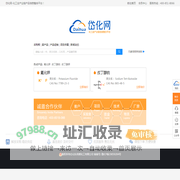 岱化网—化工全产业链产品信息整合平台