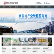 贵州博瑞思商业管理有限公司