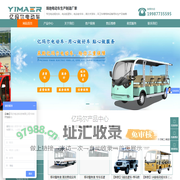 电动观光巡逻车_云南电动观光车旅游观光车-云南亿玛尔电动车
