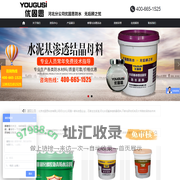 北京优固思科技有限公司河北分公司