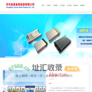 防雨外壳,开关电源外壳 - 常州金銮金属制品有限公司