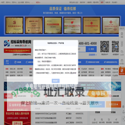 招标采购导航网_专业的招投标综合服务平台