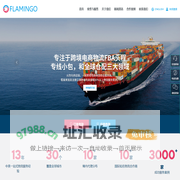 fba仓库地址_美森快船_美国专线小包_海外仓一件代发_以星快船_火烈鸟供应链（深圳）有限公司