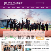 盐城师范学院法学院