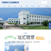 宁波金辉化工实业有限公司-【官方网站】