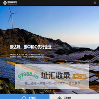 沈阳信欣新电力安装工程有限公司