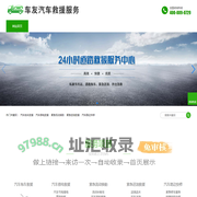 广东韶关(含乐昌,南雄,仁化,新丰,翁源,始兴,乳源瑶族自治县,韶关)道路救援,汽车高速道路救援中心,拖车公司/道路救援公司,24小时汽车救援