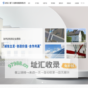 治杰达 (厦门) 能源科技集团有限公司