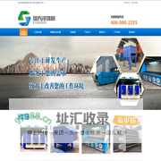 青岛舜天泽环保科技有限公司