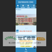 开锁培训学校_专业开锁技术培训 - 【安信正规开锁学校】
