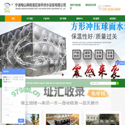 不锈钢水箱_宁波不锈钢水箱_舟山不锈钢水箱-宁波梅山保税港区绿禾供水设备有限公司