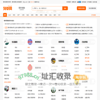 锡林郭勒列举网 - 锡林郭勒分类信息免费发布平台