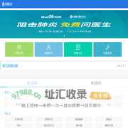 百姓问医生_万名三甲名医在线免费咨询_手机百姓健康网