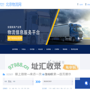 爱物流 i56.cc 一站式家具运输，配送、搬楼、安装、维修、保养服务