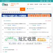 龙岩卫生人才网_龙岩医疗人才网_龙岩医院招聘_龙岩护士招聘 - 龙岩聘医生