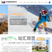 海宁涵辰纺织品有限公司--海宁涵辰纺织品|海宁涵辰|涵辰纺织品有限公司