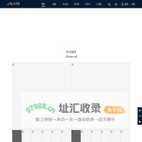 大艺网