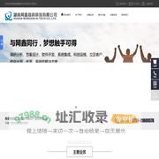 湖南网鑫高科科技有限公司_工业智能制造|公共事业信息化|建筑楼宇智能化|电子政务