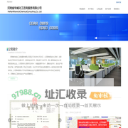 河南省华威化工咨询服务有限公司